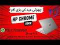 Hp chrome book brandedlaptops laptop multibrandlaptops al tayyab traders