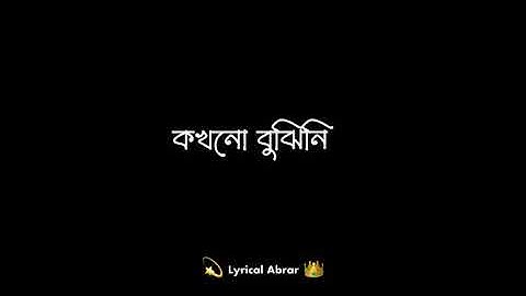 খোলা জানালা দখিনের বাতাসে | Bangla Song Lyrics | Alight Motion | Abrar Editz Official |