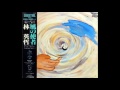 Eitetsu hayashi  messenger of the wind 1983  full album