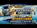 【寝てる間に大阪へ】瀬戸内海を駆ける海上のホテルで新門司港から大阪南港へ【名門大洋フェリー】