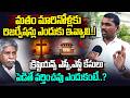 మతం మారితే రిజర్వేషన్లు ఎందుకు..| National youth Awardee Midde Ravi On Dalit Christians | Vahini Tv
