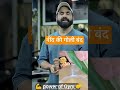 nind Puri ✔️ body pura 💯💯#youtube #youtubeshorts #sehat #desinuskhe #motivation #body #facts