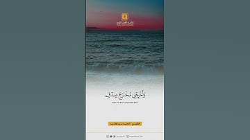 أقم الصلاة لدلوك الشمس - تلاوة خاشعة " قرآن يتلى آناء الليل وأطراف النهار " #القرآن_الكريم #القرآن
