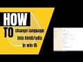 Quick Tutorial: Typing Hindi and More on Your Computer