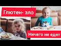 Что едят аутисты | Безглютеновая диета | Протокол Немечека | Диета при аутизме