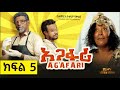 сКасМЛсНЛсИк сИЭсЛХсИлсНН 1 сКнсННсИН 5 Agafari Se1 Ep 5 сКасМЛсНЛсИк сИЭсЛХсИлсНН 1 сКнсННсИН 5 Agafari Se1 Ep 5