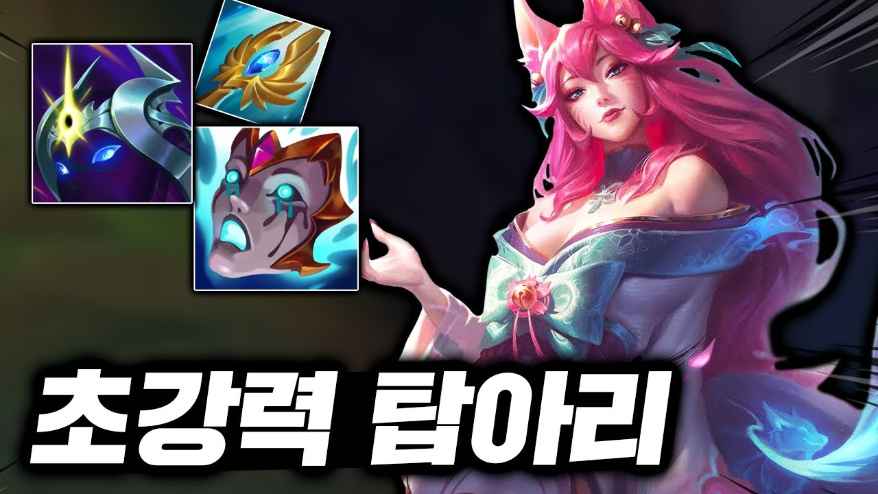 해외 아리장인의 혼종빌드! 절대 안죽는 좀비 극쿨감 여우 출격🦊