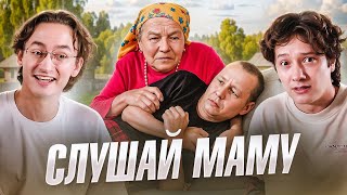 картинка: КРИНЖ ПО-ДЕРЕВЕНСКИ | МАМЕНЬКИН СЫНОК