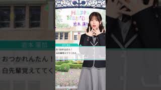 〔乃木恋・ムービー〕岩本蓮加2021生誕祭OP【乃木坂46】