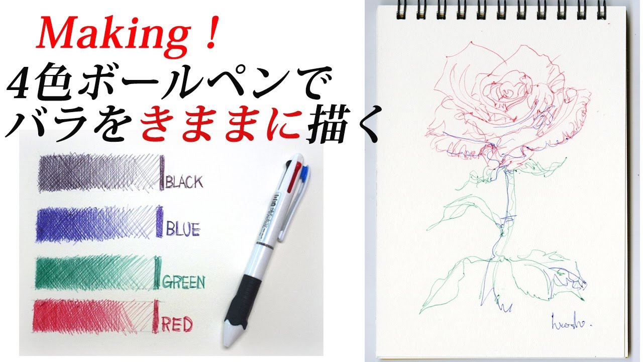 ペン画　ボールペン画　\"どこみてるの？\" mqdefault.jpg