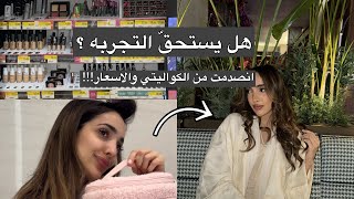 جربت ميكب للوجه كامل من فلورمار flormar | تحدي الميكب بأرخص الاسعار!