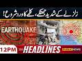 Earthquake Shakes Islamabad &amp; Rawalpindi | 12 PM News Headlines | 4 May 2026 | Public News