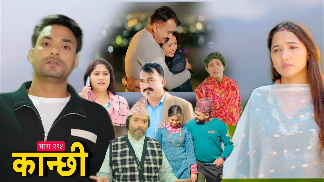 कान्छी भाग २९४ || Kanchhi EP 294 || Asha Gautam Golbhede Online 