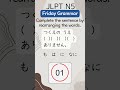 JLPT N5 Friday! Grammar Practice! quiz 11 #JLPTN5 #LearnJapanese #JLPTPractice