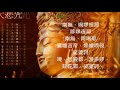 《大悲咒》天籟梵音一小時加長版   The Great Compassion Mantra Of Bodhisattva Avalokitesvara 1 Hours