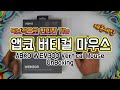 복-붙 마우스의 끝판왕 단종될까봐 추가 구매한 앱코 버티컬 마우스 ABKO WEM300 Vertical Mouse