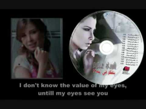 TÉLÉCHARGER NANCY AJRAM LAMSET EID MP3 EID TÉLÉCHARGER LAMSET MP3 AJRAM NANCY