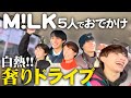【意外に神回】塩﨑エンジンMAXの奢りドライブ!