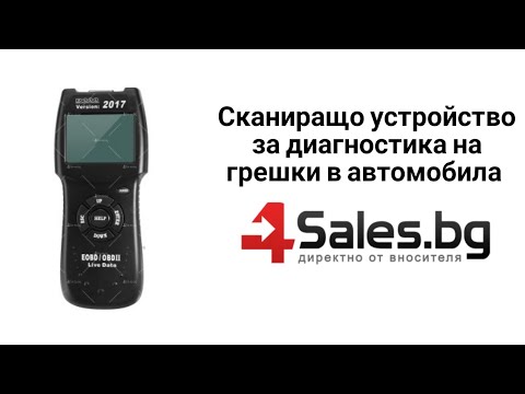 Сканиращо устройство за диагностика на грешки в автомобила D900 | 4sales.bg