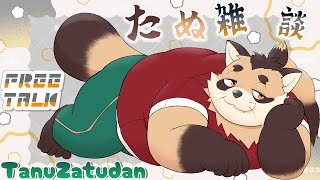 【雑談】１月ももう終わりやってさ！ちょっと落ちついたから今年なにやってこうかねって【神楽狸丸/Vtuber】たぬ雑談#84