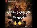 الجايات أكثر من الرايحات ترا ما في مثلي بالكون اتحملوا ازعاجي