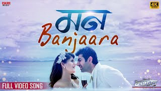 Mon Banjaara  4k Bengali Song  Jeet  Srabanti  Kunal G Monali T Fightereskay 
