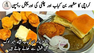 Burns Road Famous Bun Kabab With Special Chutney Recipe | Karachi Street Style Bun Kabab Recipe