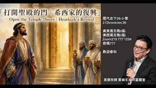 2 Chronicles 29-30