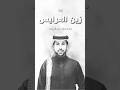 زين العرايس ـ بصوت الفنان فواد عبدالواحد ـ 2025 زين العرايس ـ بصوت الفنان فواد عبدالواحد ـ 2025