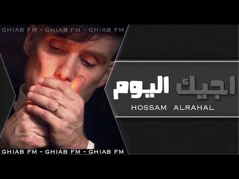 اغاني عراقيه 2020 اجيك اليوم الك بيا اشتياق يقطع الروح