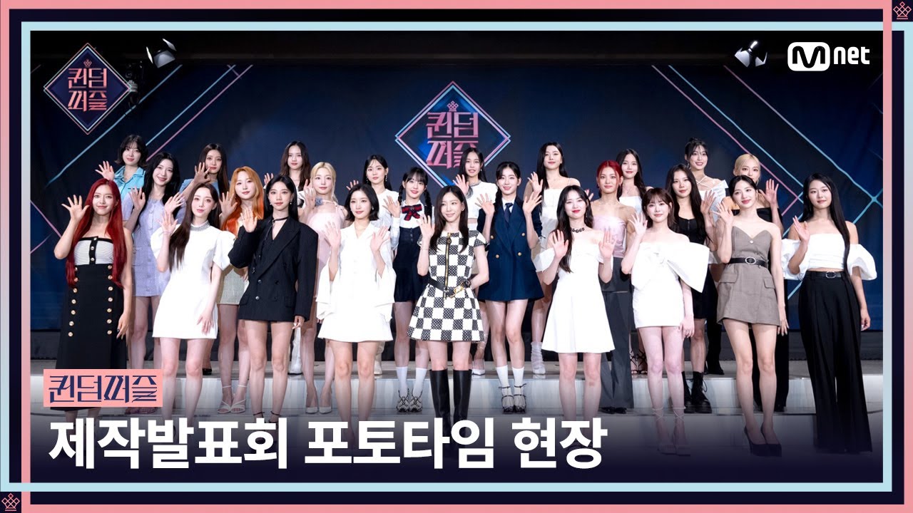 [#퀸덤퍼즐] 제작발표회 포토타임 현장 | 매주 화요일 밤 10시 본 방송 #QUEENDOMPUZZLE