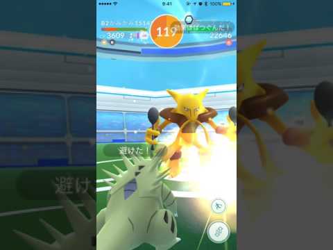 ポケモンgo きあいだま