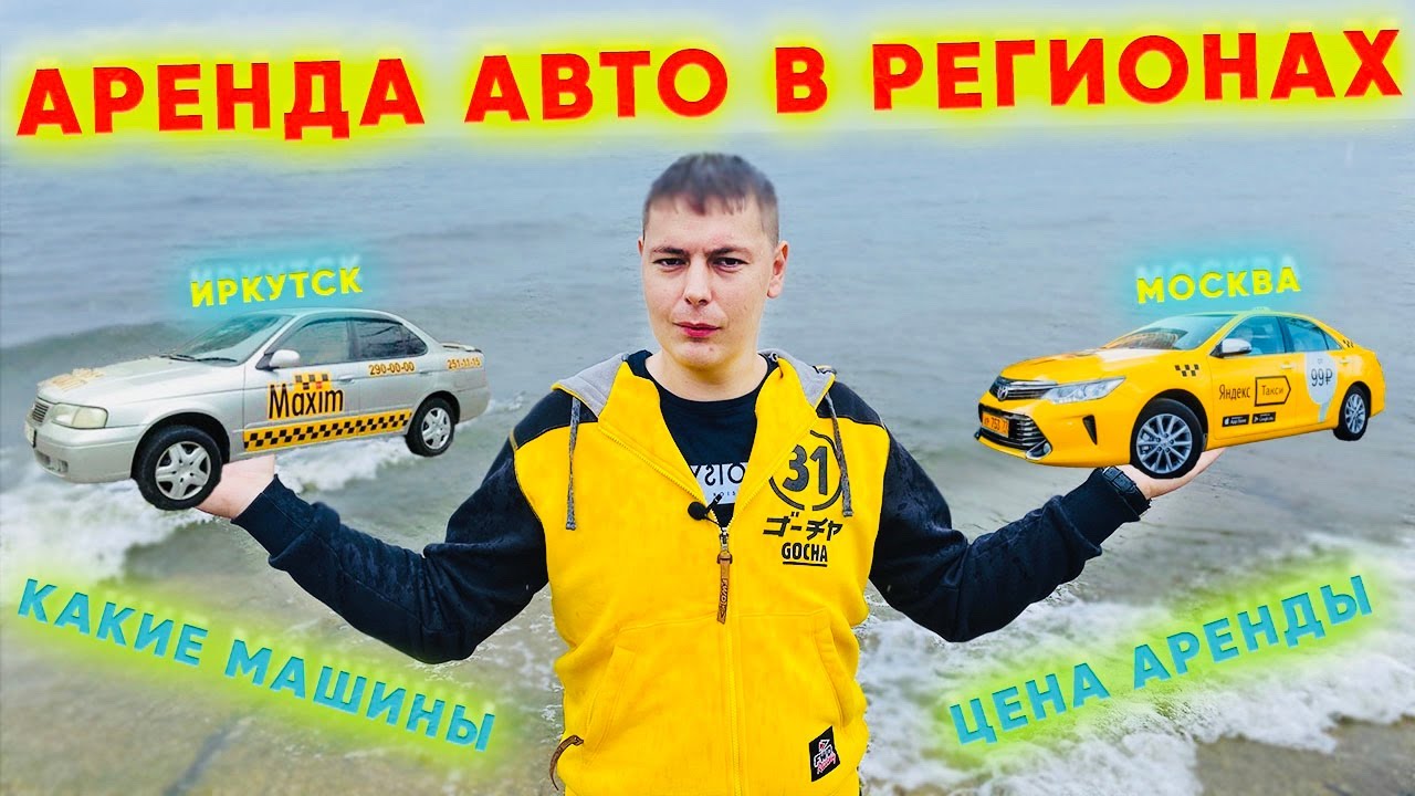 Регион прокат