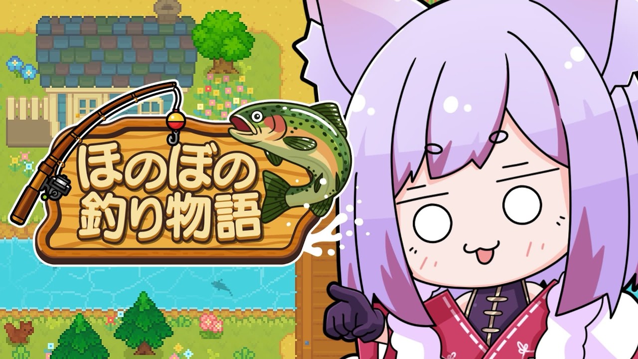 【ほのぼの釣り物語】　まったり雑談しながら釣りまくるど！！