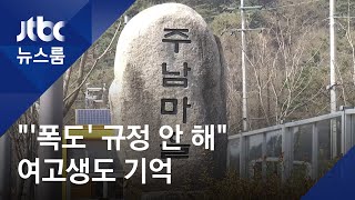 5·18 계엄군 대대장의 증언 ③"주남마을 버스, 여학생 기억한다" / JTBC 뉴스룸