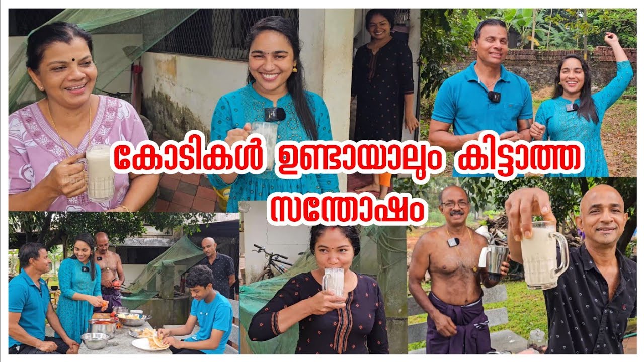 ഇതാണ് ഈ കുടുംബത്തിലെ ആഘോഷം 😍/Healthy Juice Recipe/Family Getogether /Entertainment/Funny/Happy Home