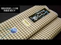 阿波しじら織 木綿反物「茶ベージュ色地 焦げ茶色と白線の小格子 チェック」レディース 単衣きもの 夏着物 しじら生地 徳島の名産品 阿波しじら 販売 通販 四国徳島のお土産に