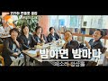 밤이면 밤마다│예소라앙상블 ♪ 팬더(팬플룻을더사랑하게되는시간) / 팬플룻(Panflute)