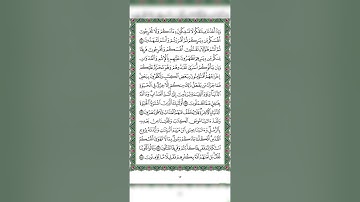 سورة البقرة صفحة ١٣ القارئ د. ماجد بن سعد الدويس غفر الله له ولوالديه ولشيوخه وطلابه ومستمعيه