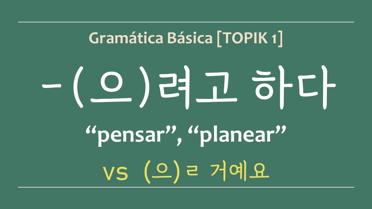 Gramática Coreana (으)려고 하다 (pensar, planear) I TOPIK 1
