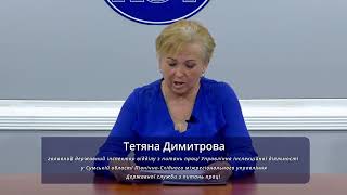 31 05 23 інформує головний держ інспектор відділу з питань праці у Сумській області Димитрова