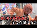 また推しキャラのガチャが来てたので当たるまで無限に引いてみた【プロセカ】
