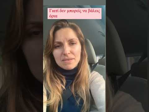 Γιατί δεν μπορείς