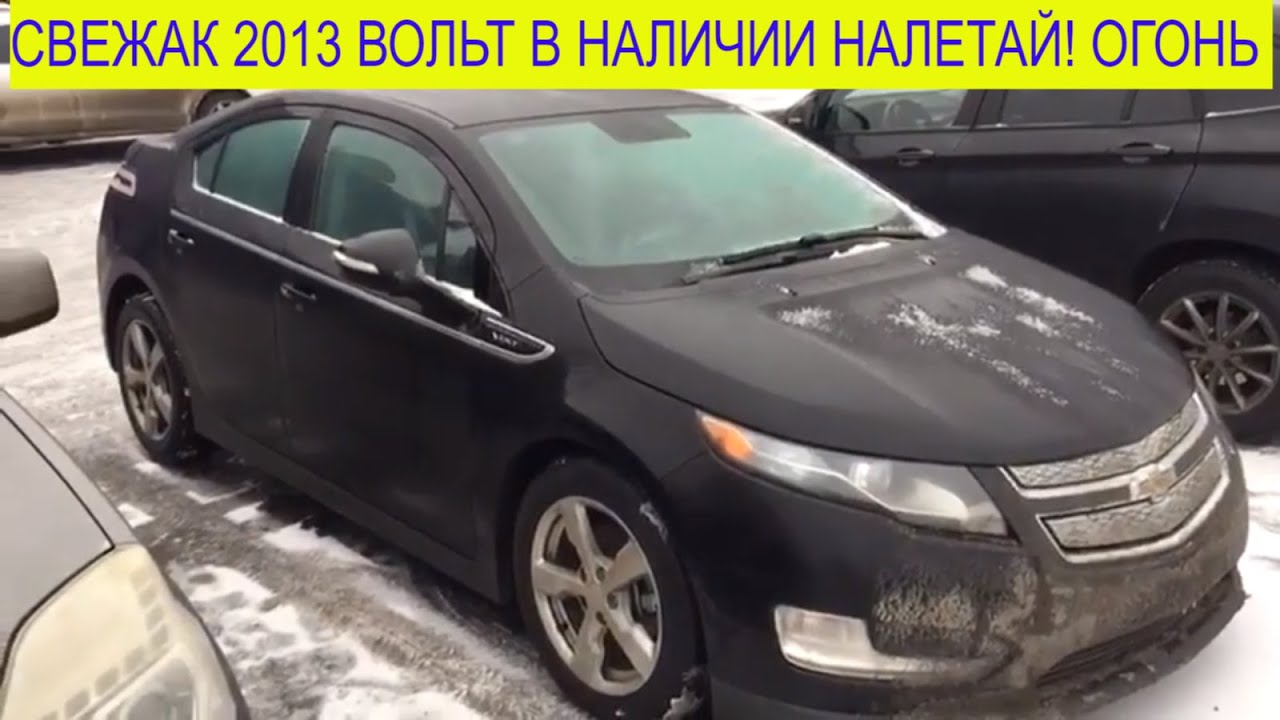 Русификация шевроле вольт