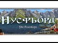 Нусфьорд - играем в настольную игру.