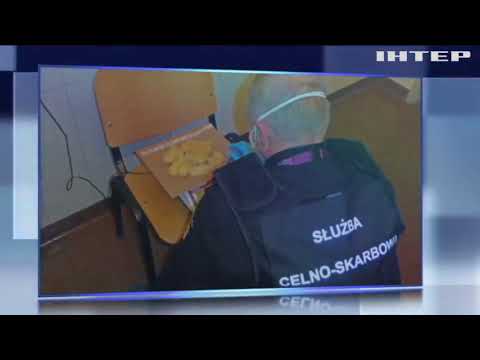 В Польше задержали наркокурьеров с кокаином в желудке