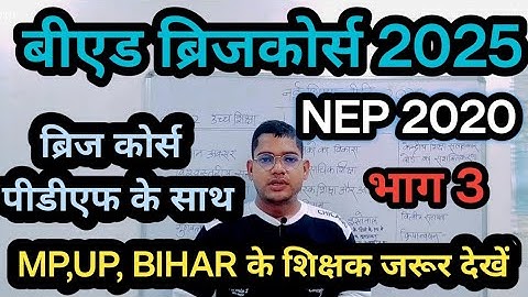 B.Ed Bridge Course CLASS 11 B.Ed Bridge Course 2025. NIOS PDPET BRIDGE COURSE COMPLETE CLASS