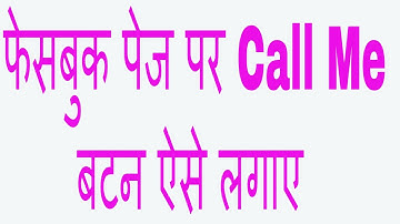 How To Add Call Now And Message Button On Facebook Page - Facebook Business Page Settings In Urdu