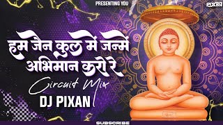 Hum Jain Kul Mein Janme Abhiman Kro Re DJ Song | DJ Pixan | Jain DJ Song | Jainism Vol. 1 | Jain DJ