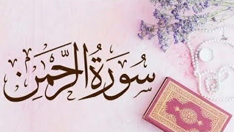 تلاوة هادئة تريح القلب❤ راحة نفسية❤القرآن شفاء الروح❤